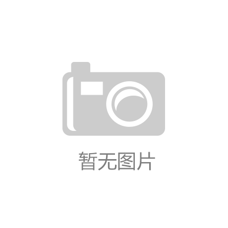 硝烟｜举白旗的白将军开元棋牌网站莫名的
