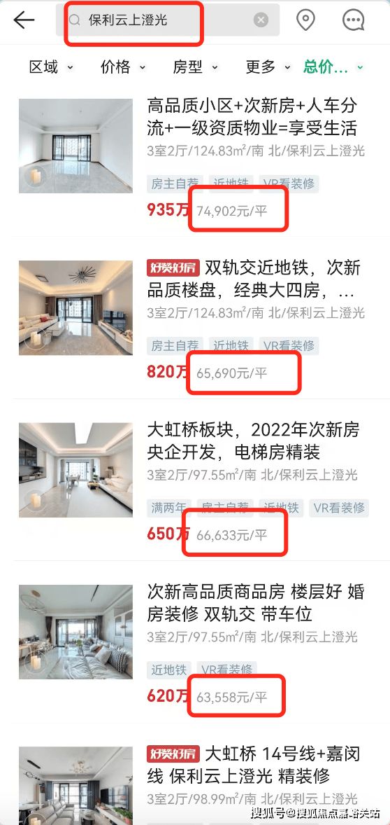售楼处发布：虹桥和著2025网站开元棋牌试玩ᗜᗜ™️保利虹桥和著(图7)