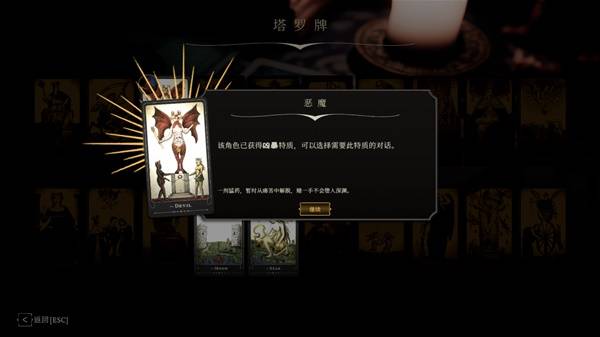 ？Steam蒸汽朋克CRPG《主权辛迪加》限时半价！开元棋牌app没有骰子 怎么用21张塔罗牌玩CRPG(图1)