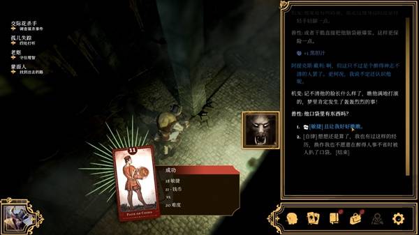 ？Steam蒸汽朋克CRPG《主权辛迪加》限时半价！开元棋牌app没有骰子 怎么用21张塔罗牌玩CRPG(图3)