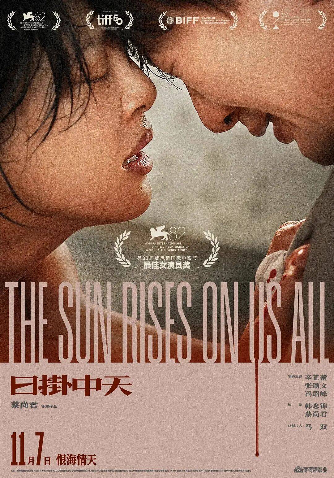 南 本周电影推荐！开元棋牌网站观影指(图1)