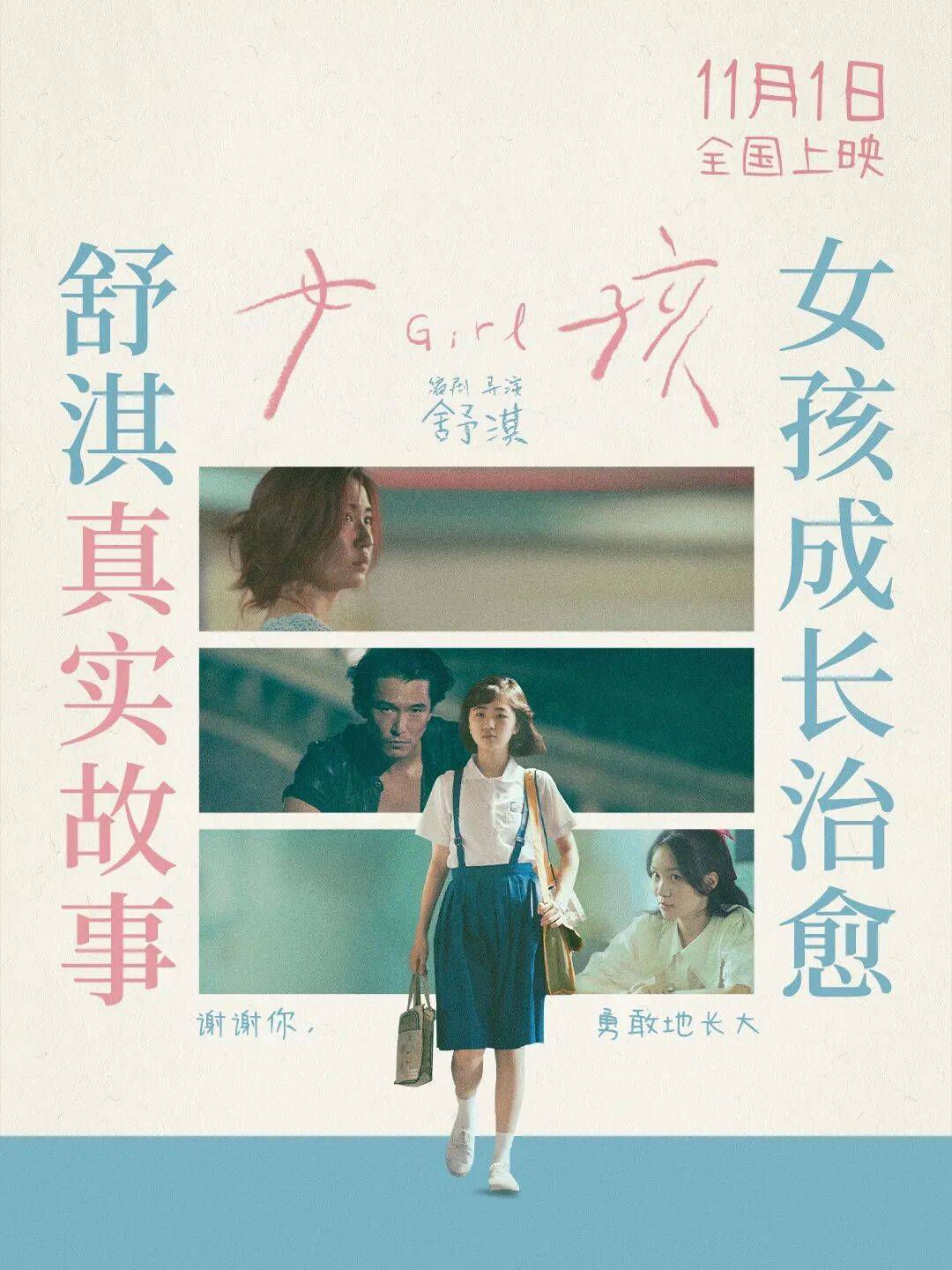 南 本周电影推荐！开元棋牌网站观影指(图6)