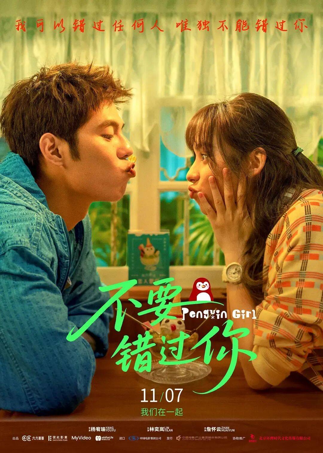 南 本周电影推荐！开元棋牌网站观影指(图7)