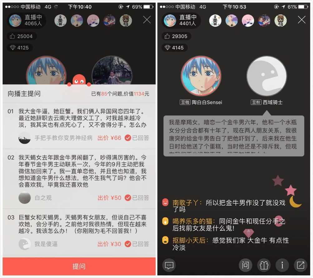 陶白白 看互联网中走红的星座大V们开元k